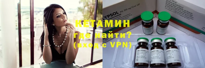 Кетамин ketamine  цены наркотик  Вятские Поляны 