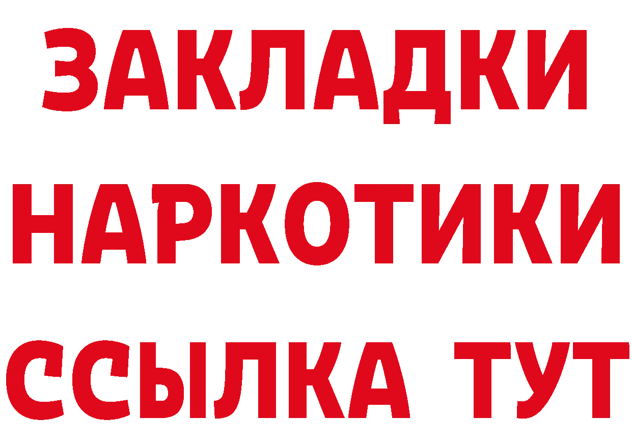 ТГК гашишное масло зеркало площадка MEGA Вятские Поляны